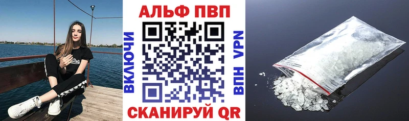 наркошоп  Абдулино  A PVP Crystall 