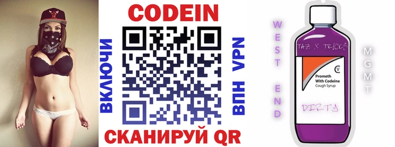Кодеиновый сироп Lean Purple Drank  МЕГА онион  Абдулино 