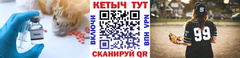 КЕТАМИН VHQ  Абдулино 