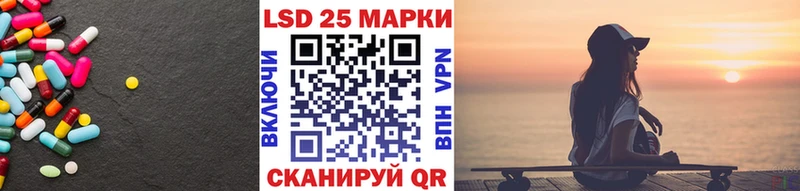 ЛСД экстази кислота  купить закладку  Абдулино 