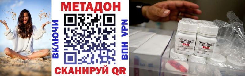 Метадон methadone  Абдулино 